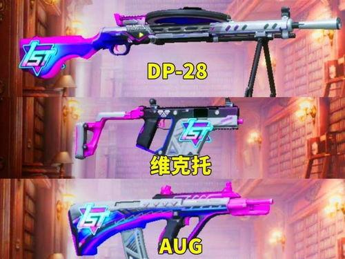 最新吃鸡军需爆料